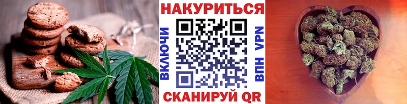 Печенье с ТГК марихуана  Морозовск 
