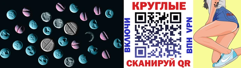 Ecstasy XTC  omg как войти  Морозовск 