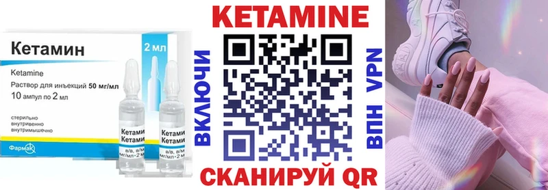 КЕТАМИН ketamine  Морозовск 