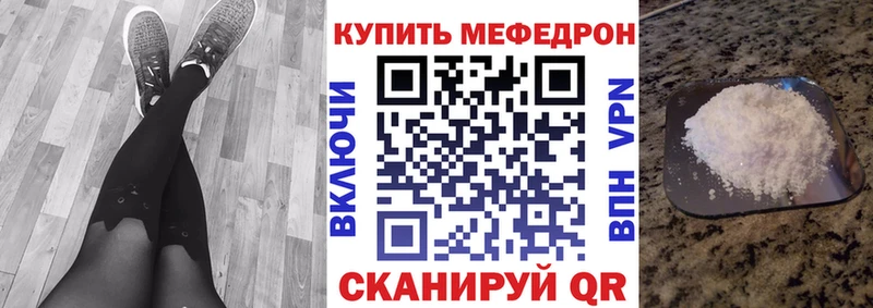 Меф 4 MMC kraken зеркало Морозовск