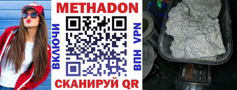 Метадон кристалл  Морозовск 